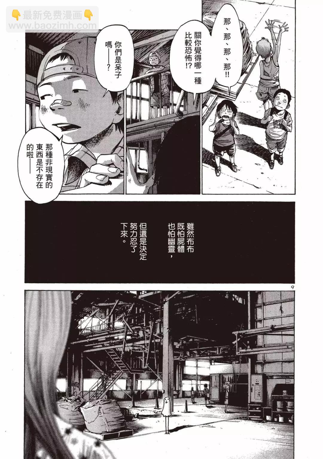 《晚安，布布》电子版02 第13页