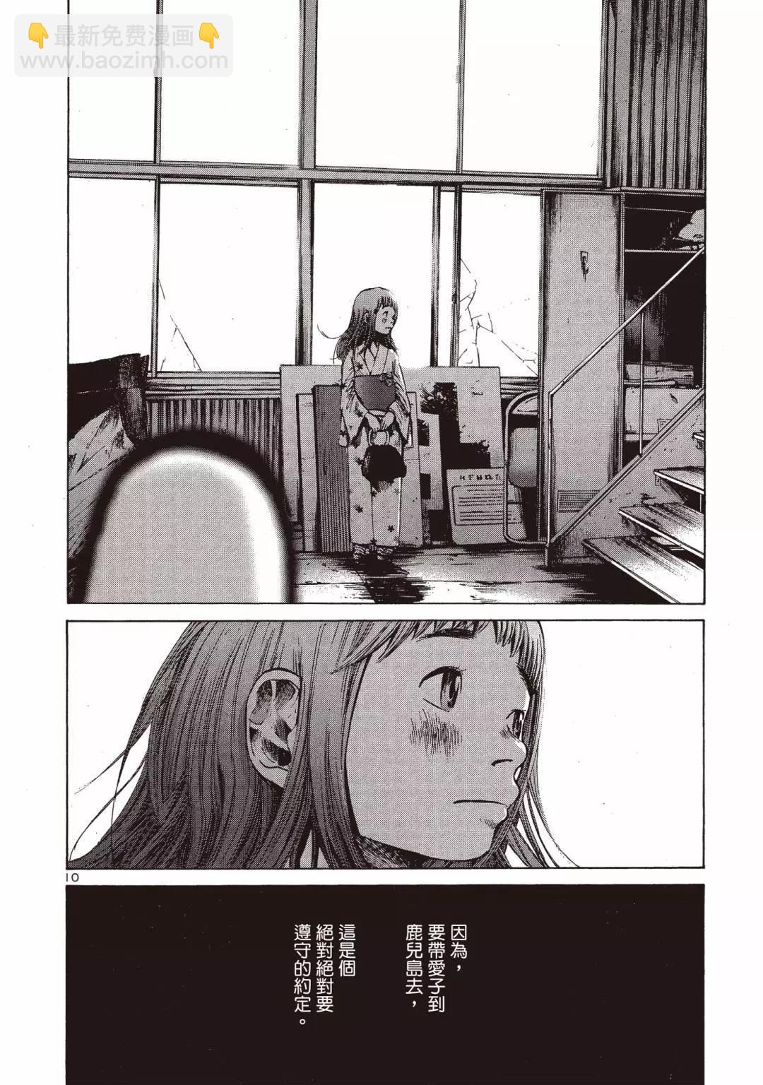 《晚安，布布》电子版02 第14页