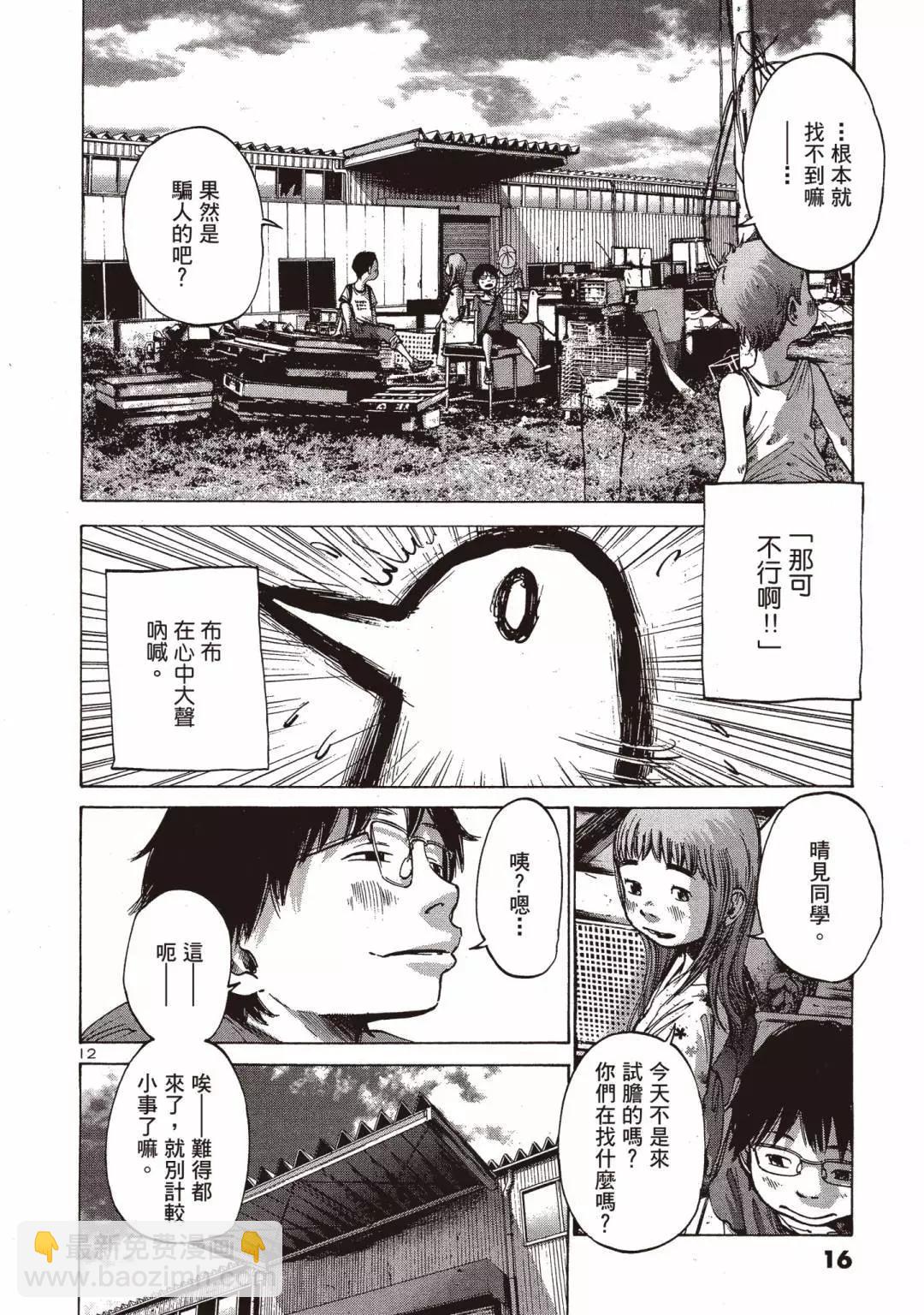 《晚安，布布》电子版02 第16页