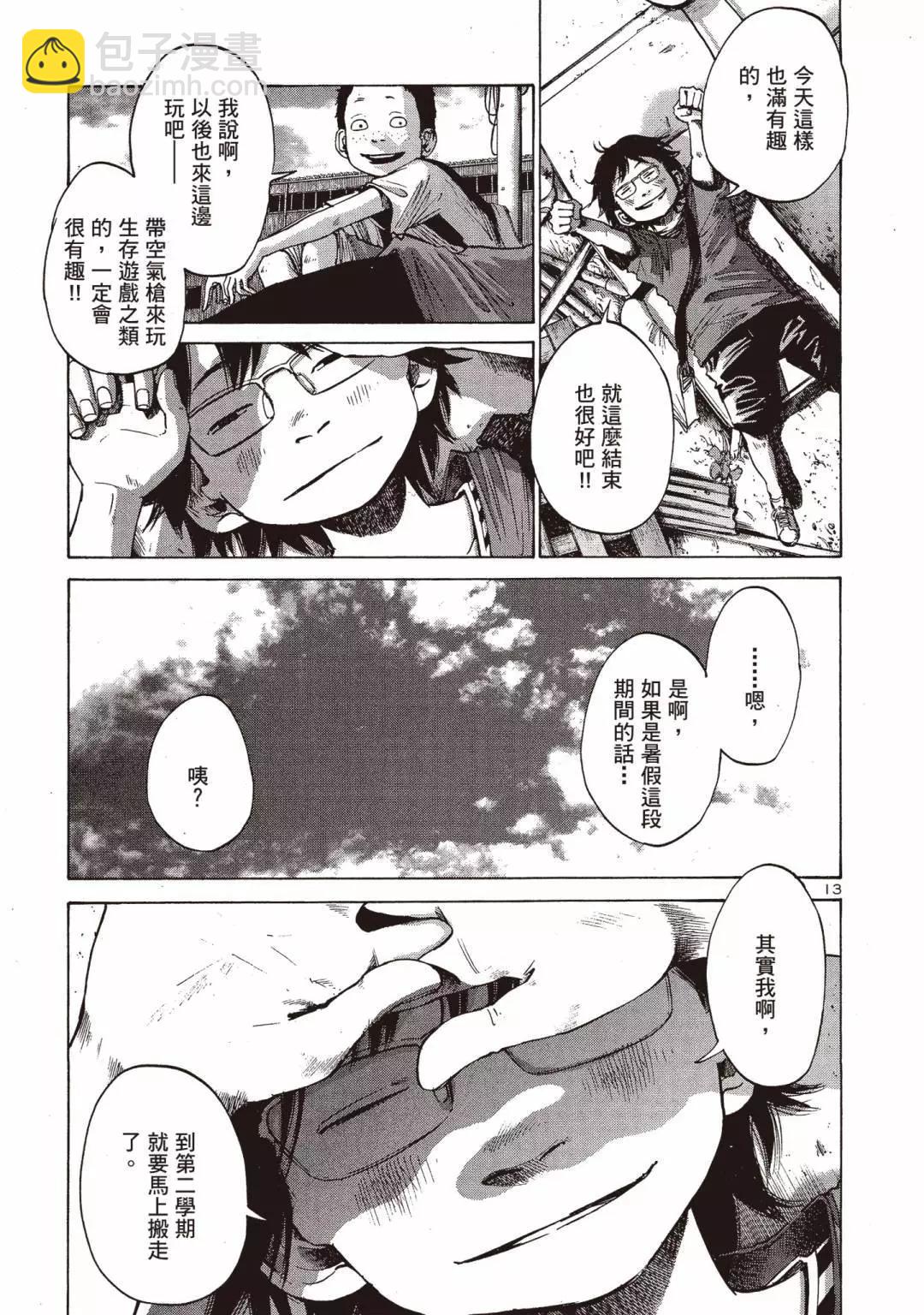 《晚安，布布》电子版02 第17页