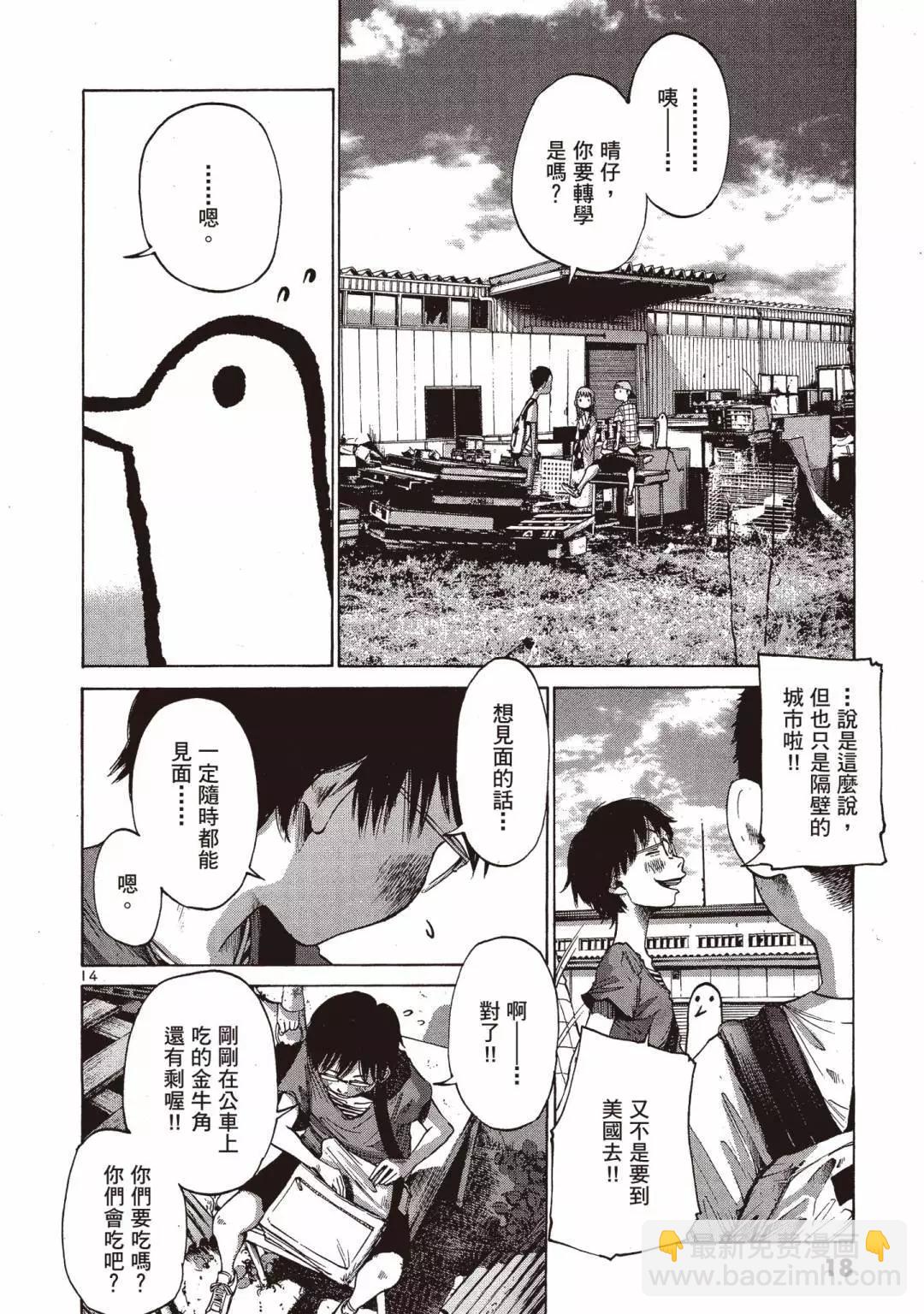 《晚安，布布》电子版02 第18页