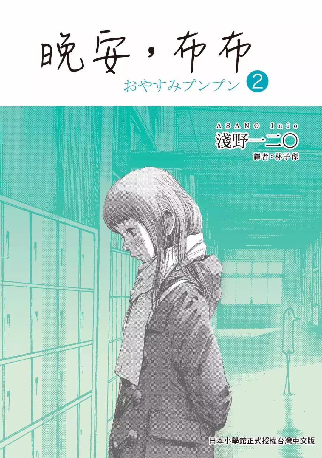 《晚安，布布》电子版02 第1页