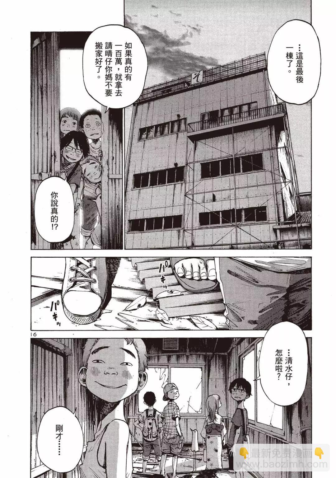 《晚安，布布》电子版02 第20页