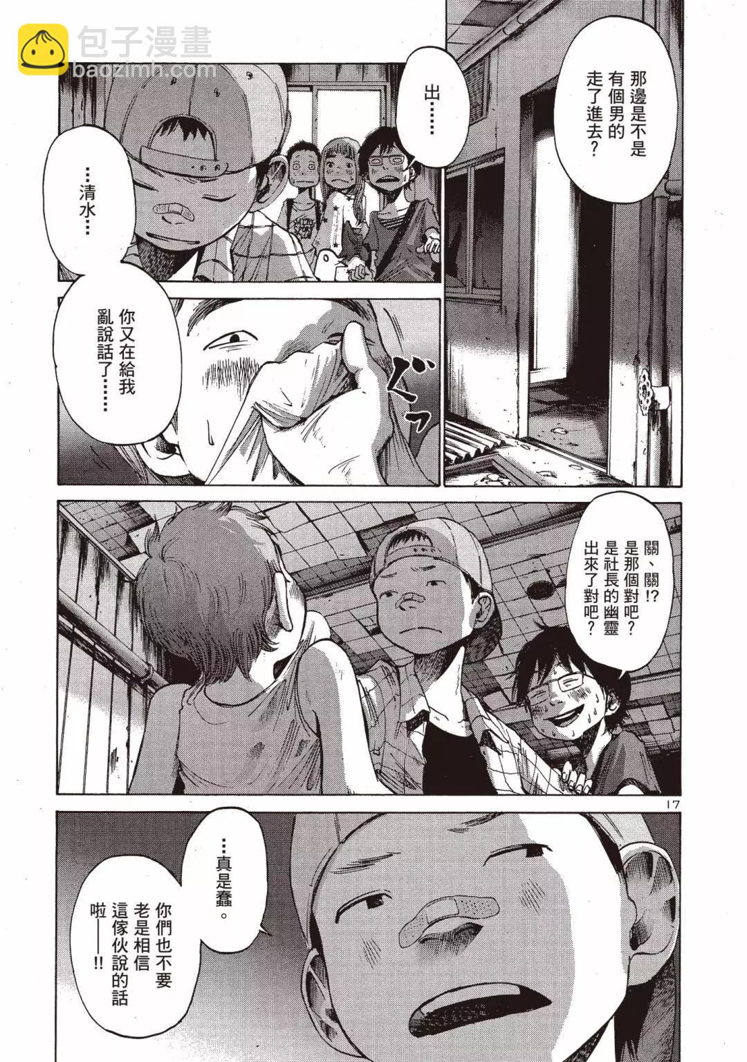 《晚安，布布》电子版02 第21页