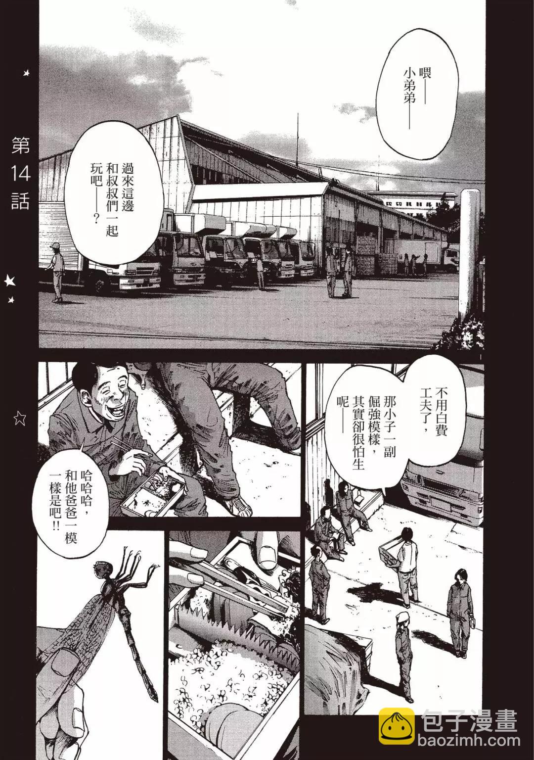 《晚安，布布》电子版02 第25页