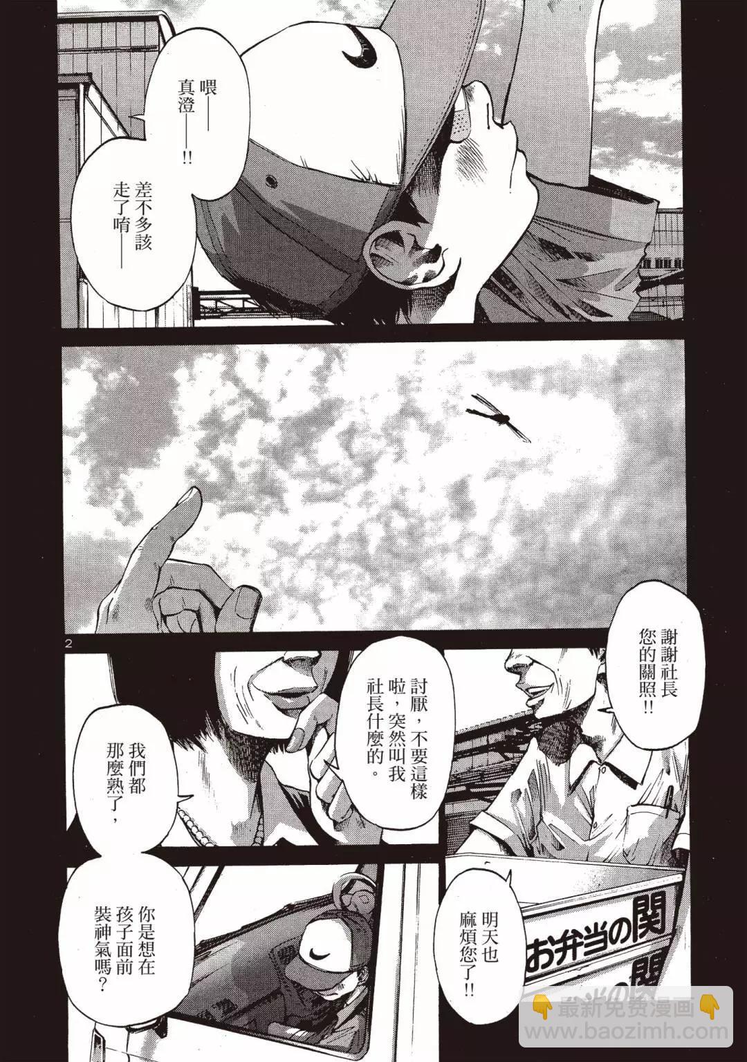 《晚安，布布》电子版02 第26页