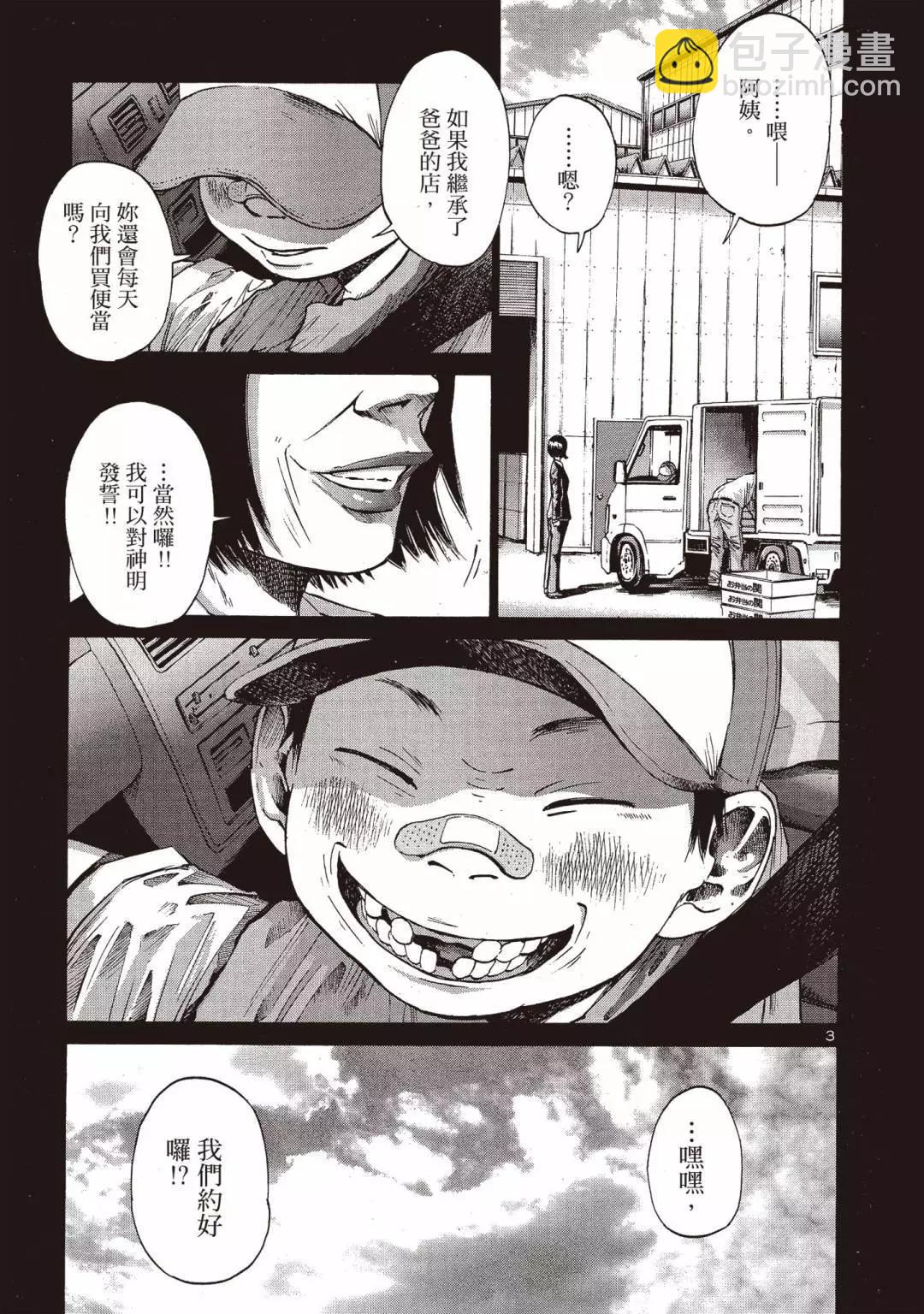 《晚安，布布》电子版02 第27页