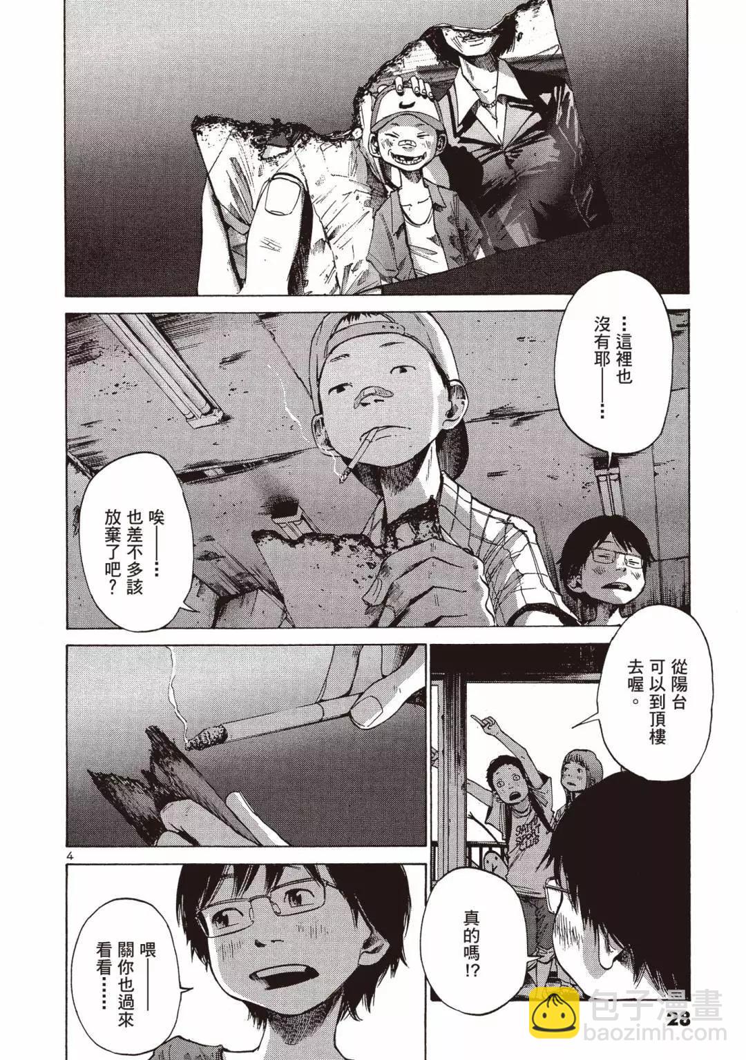 《晚安，布布》电子版02 第28页