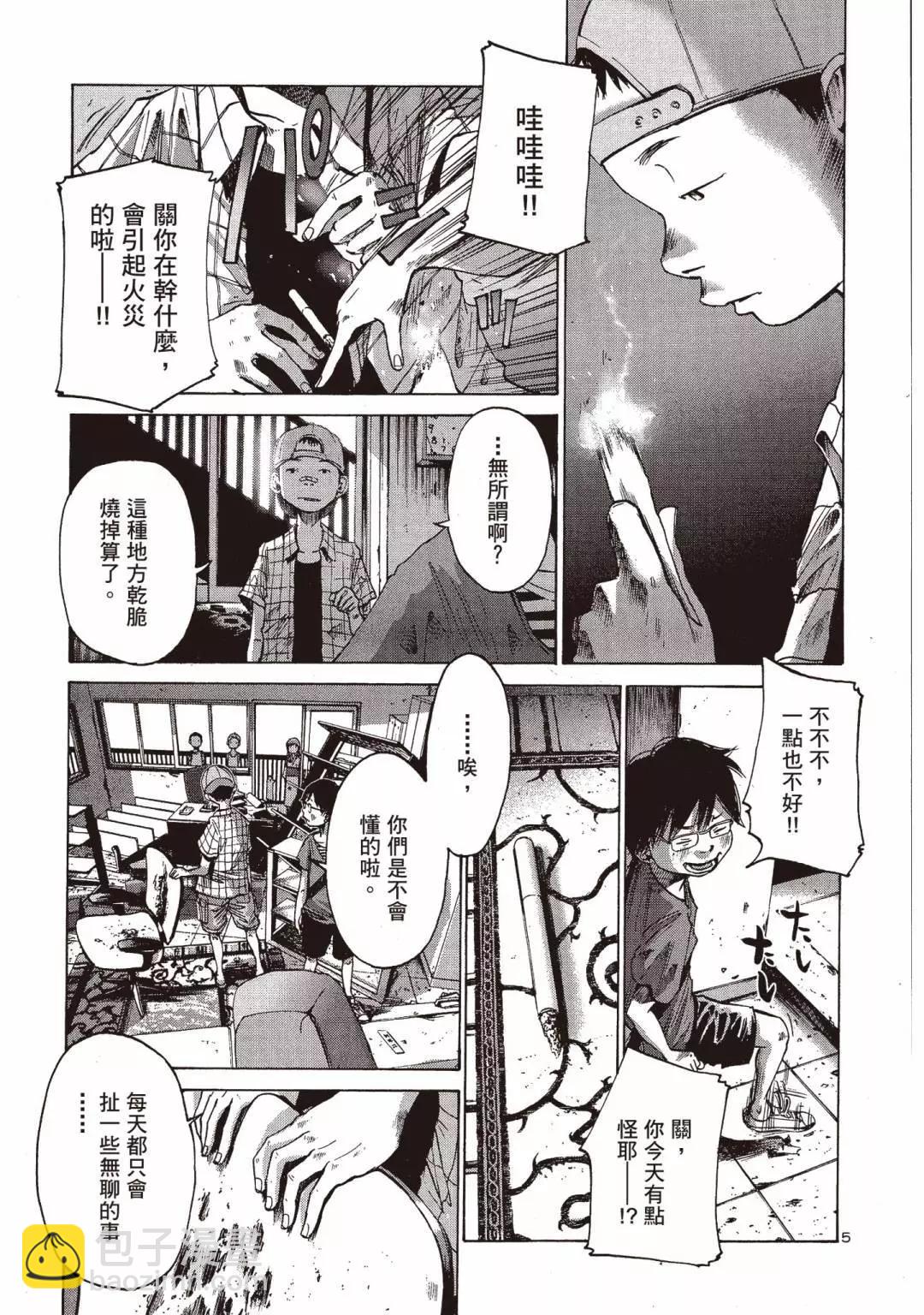 《晚安，布布》电子版02 第29页