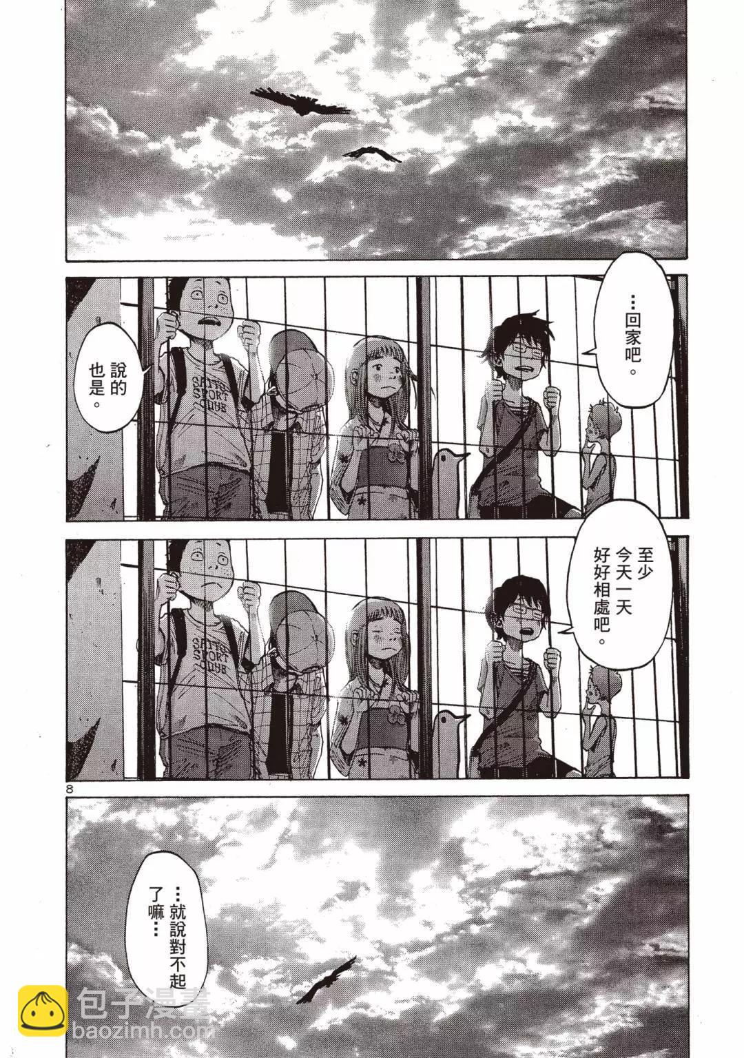 《晚安，布布》电子版02 第32页