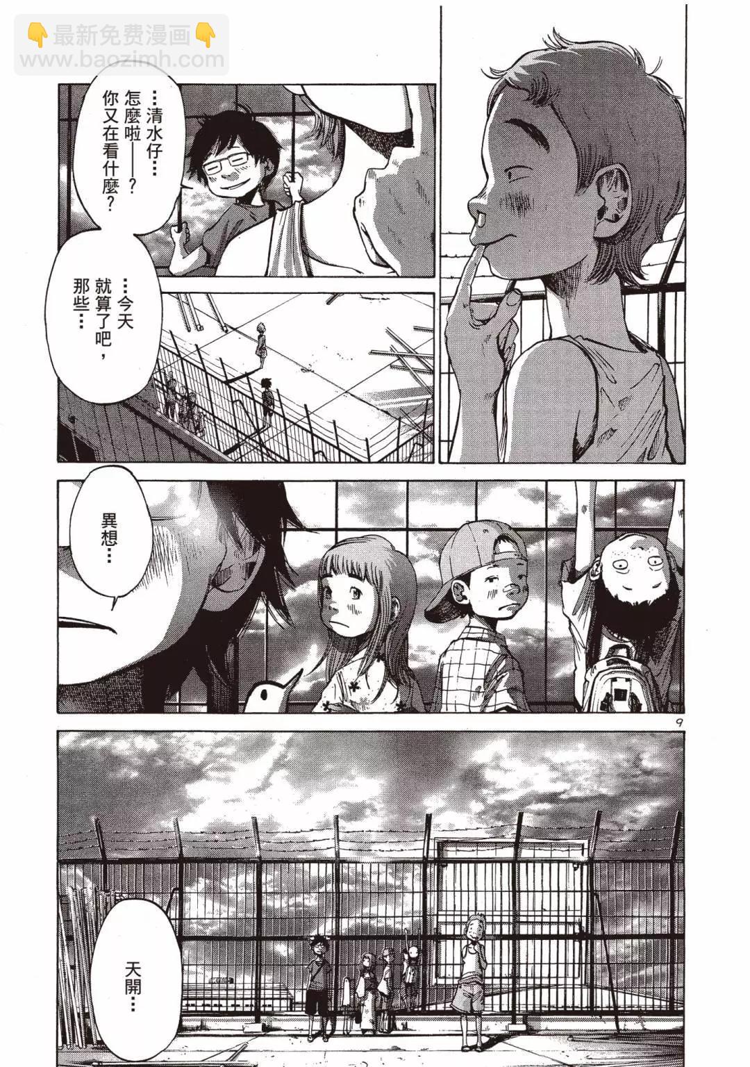 《晚安，布布》电子版02 第33页