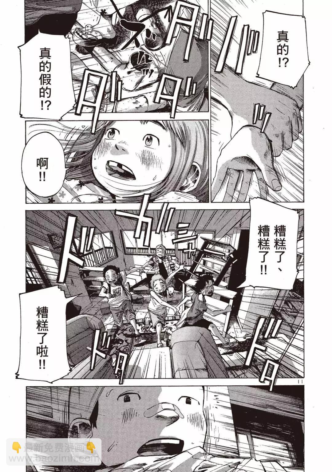 《晚安，布布》电子版02 第35页