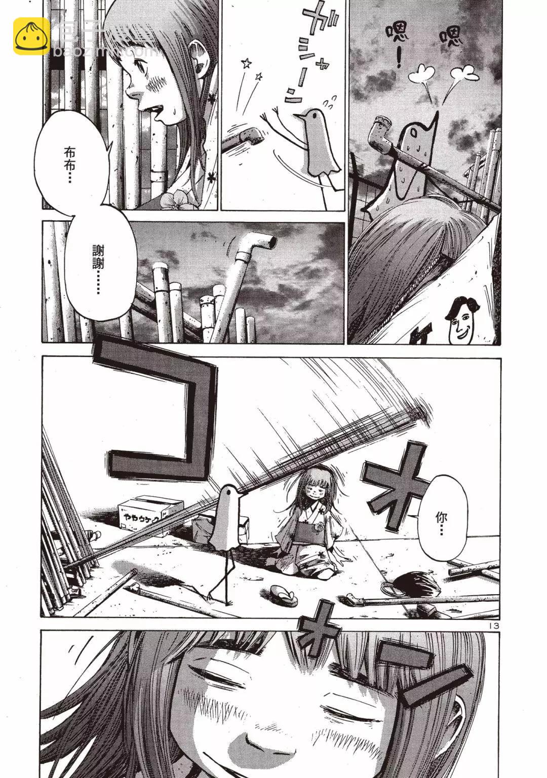 《晚安，布布》电子版02 第37页