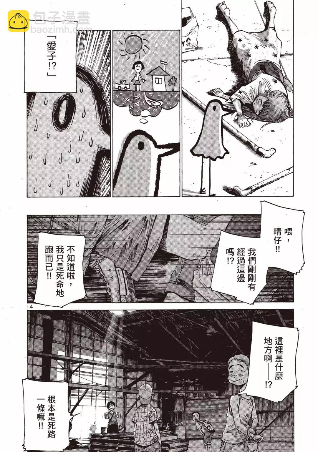 《晚安，布布》电子版02 第38页