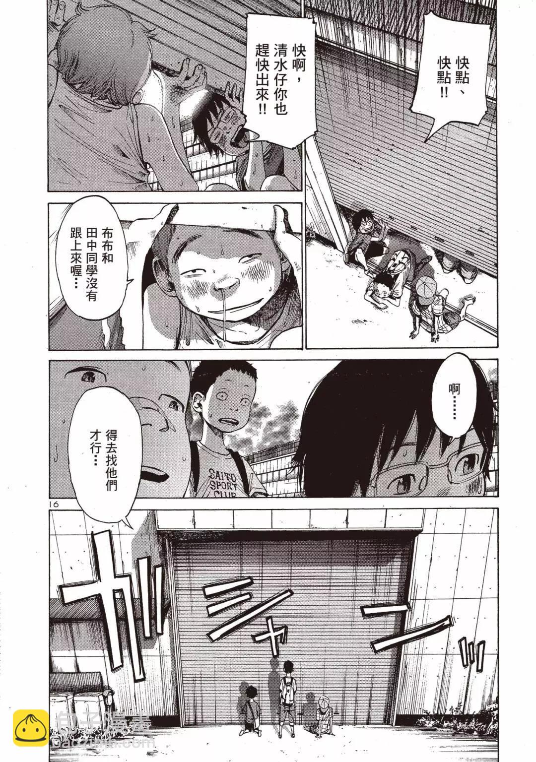 《晚安，布布》电子版02 第40页