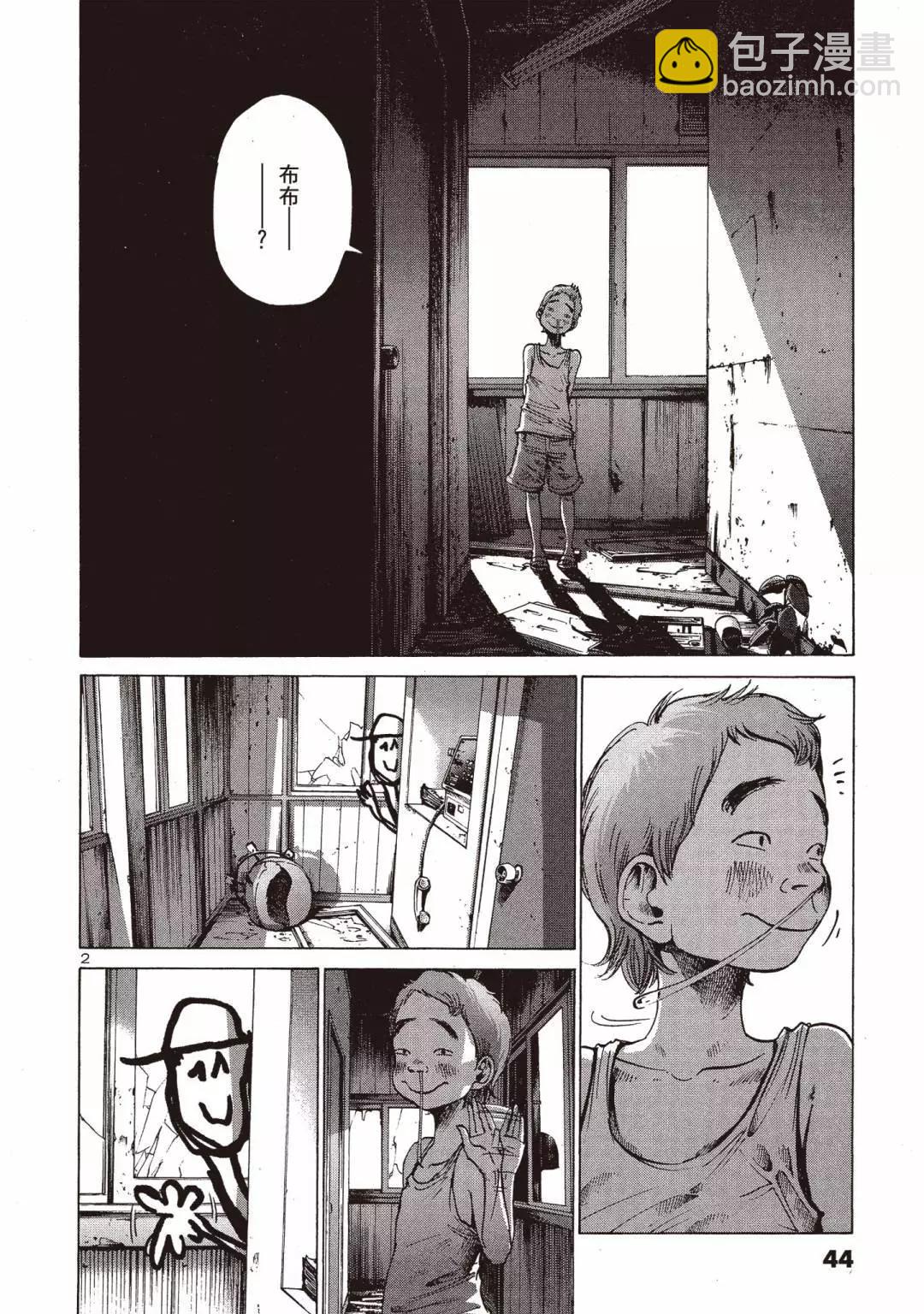 《晚安，布布》电子版02 第44页