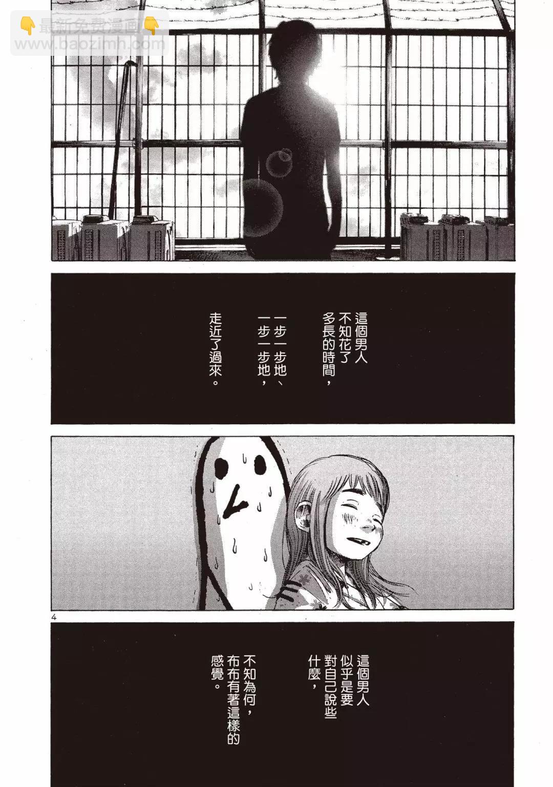 《晚安，布布》电子版02 第46页