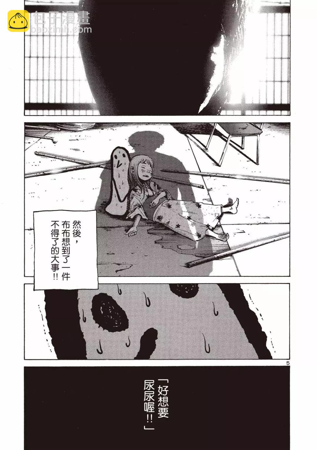 《晚安，布布》电子版02 第47页