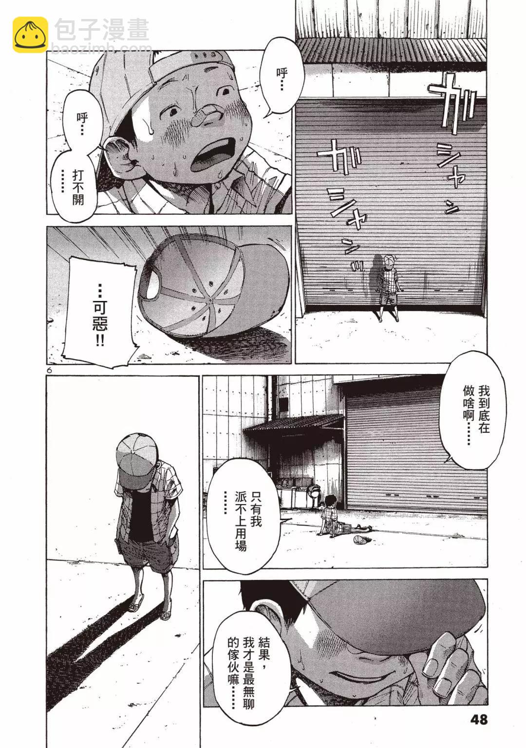 《晚安，布布》电子版02 第48页