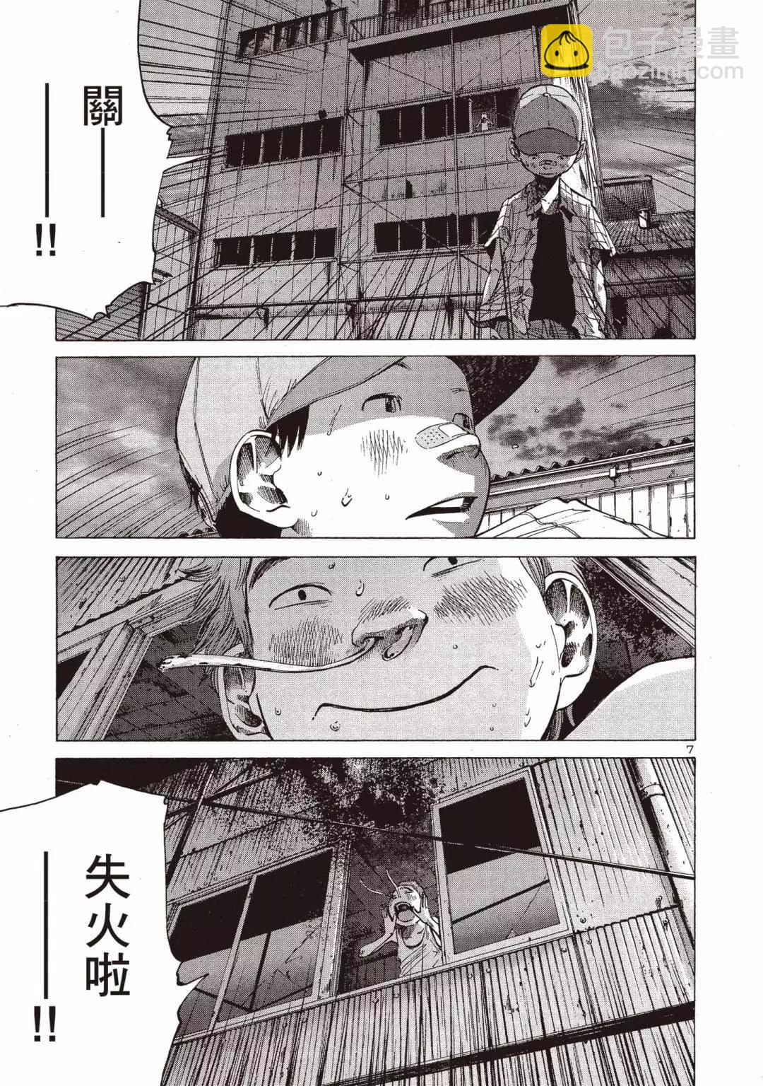 《晚安，布布》电子版02 第49页