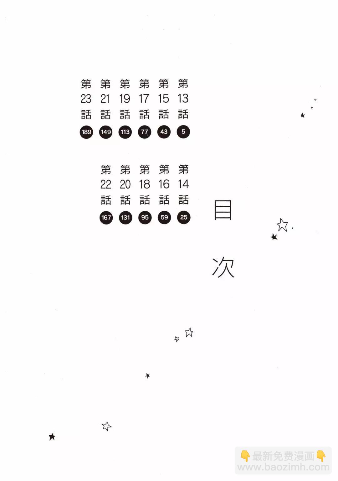 《晚安，布布》电子版02 第4页