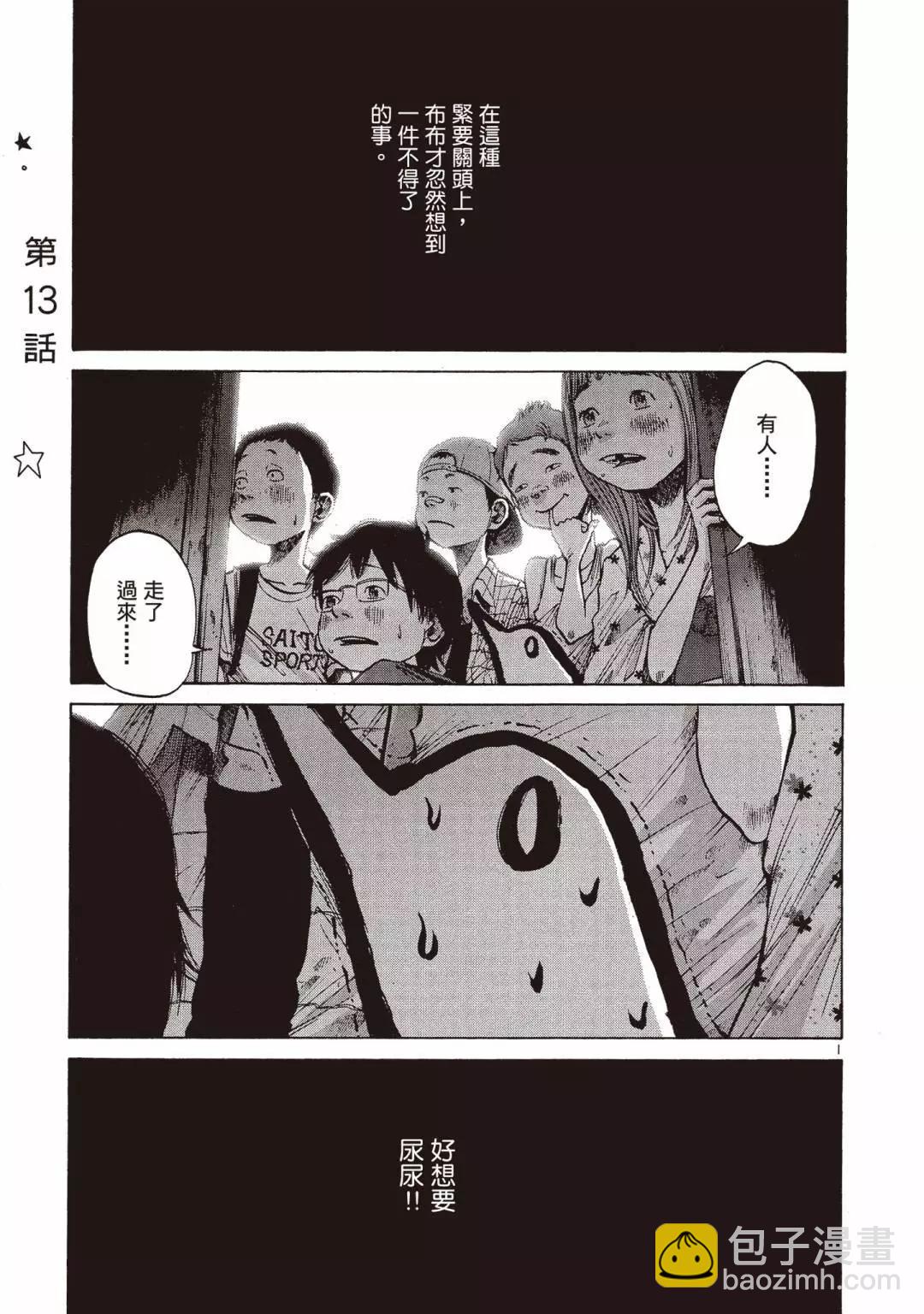 《晚安，布布》电子版02 第5页