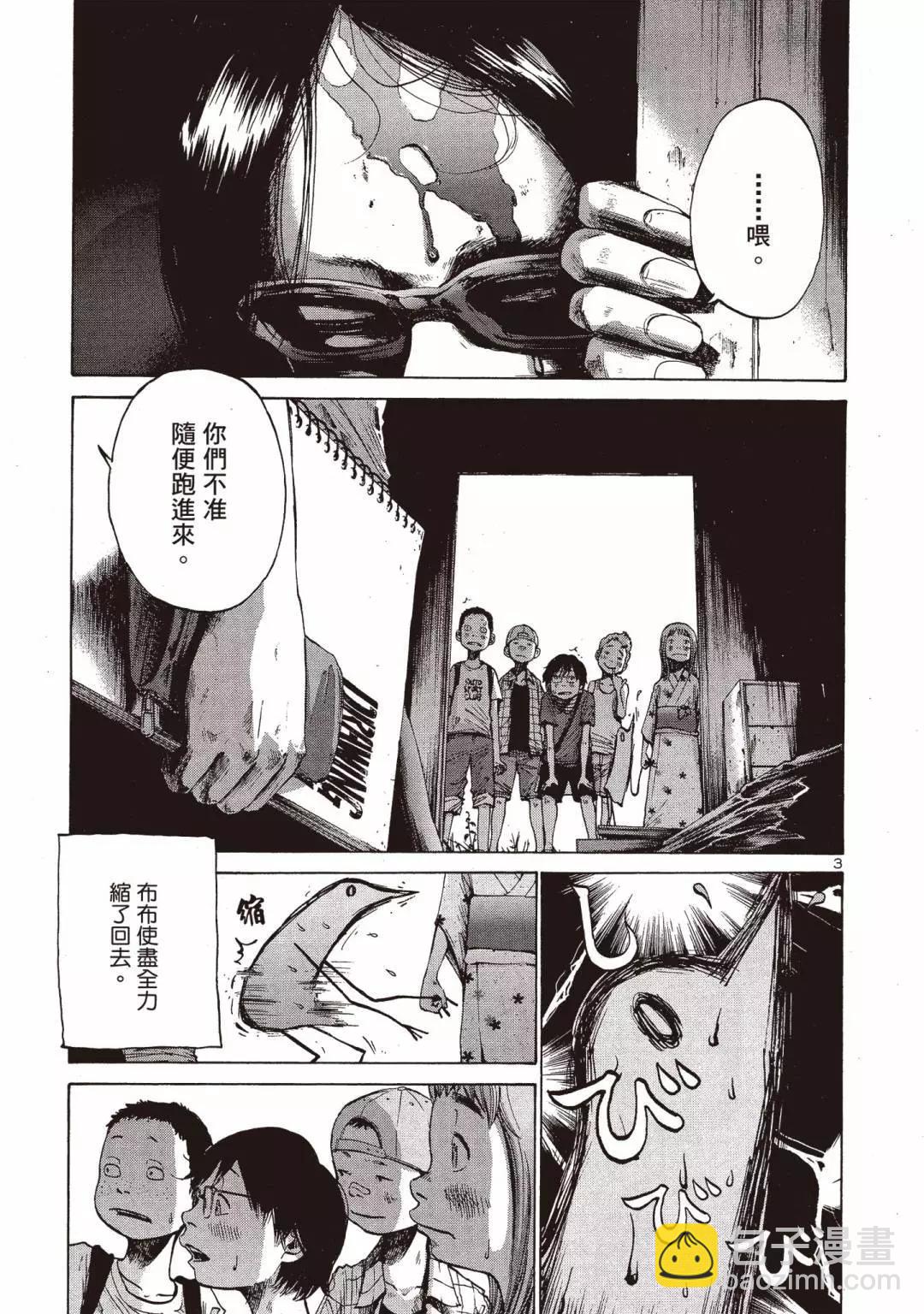 《晚安，布布》电子版02 第7页
