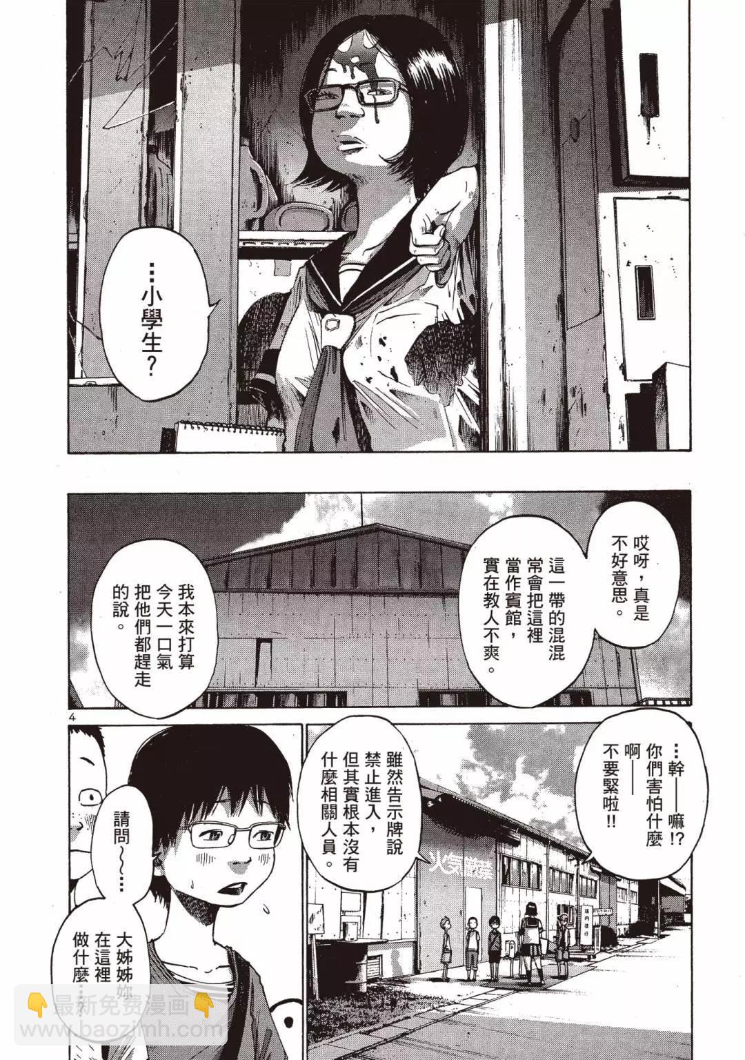 《晚安，布布》电子版02 第8页