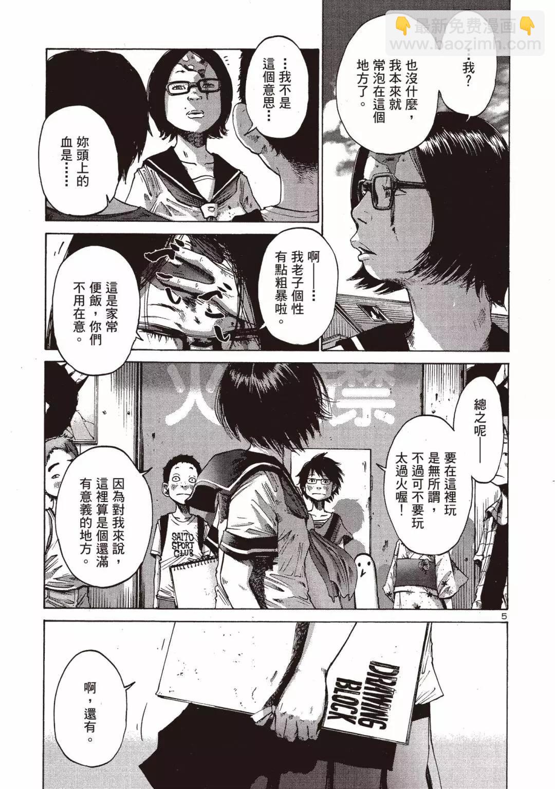 《晚安，布布》电子版02 第9页