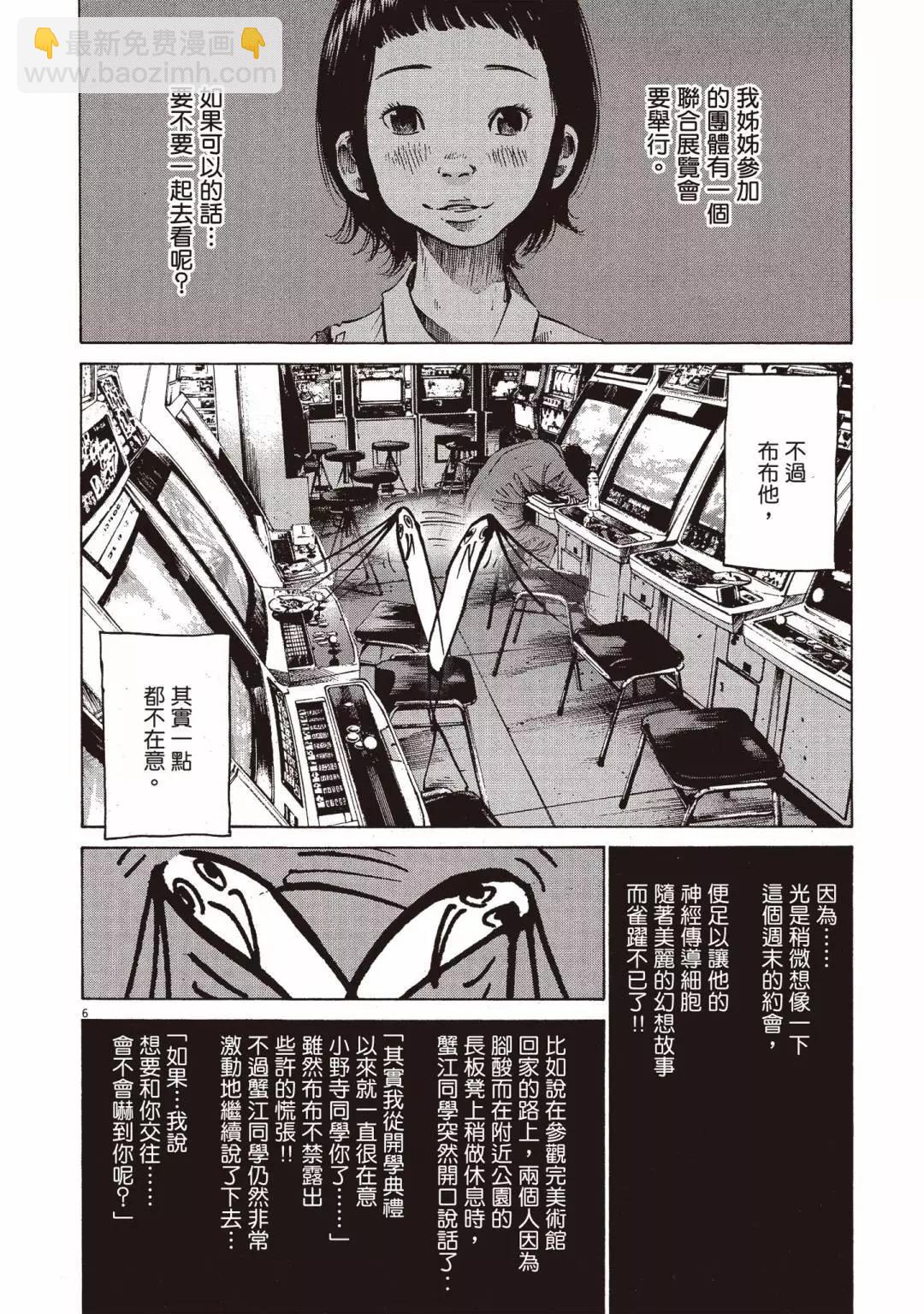 《晚安，布布》电子版06 第10页