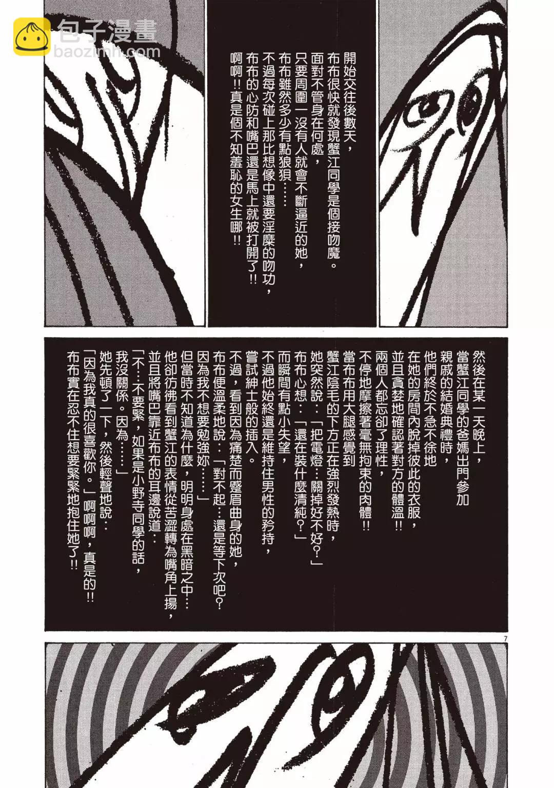 《晚安，布布》电子版06 第11页