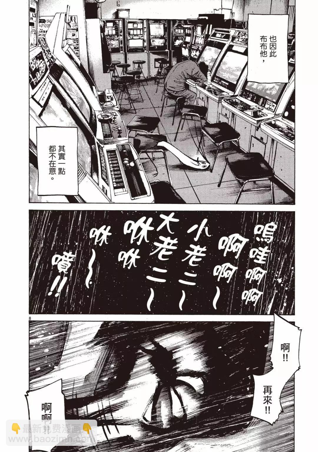《晚安，布布》电子版06 第12页