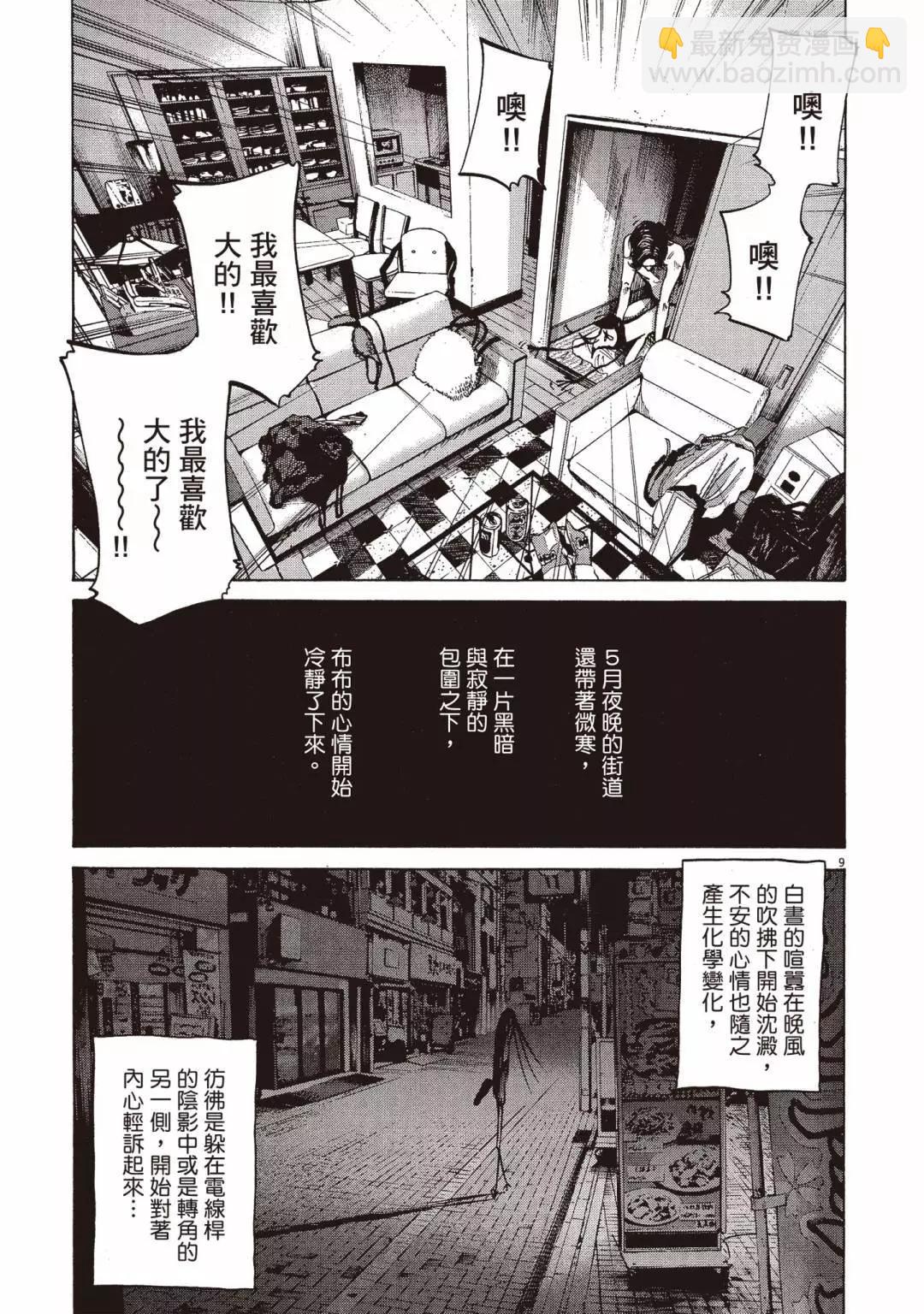 《晚安，布布》电子版06 第13页