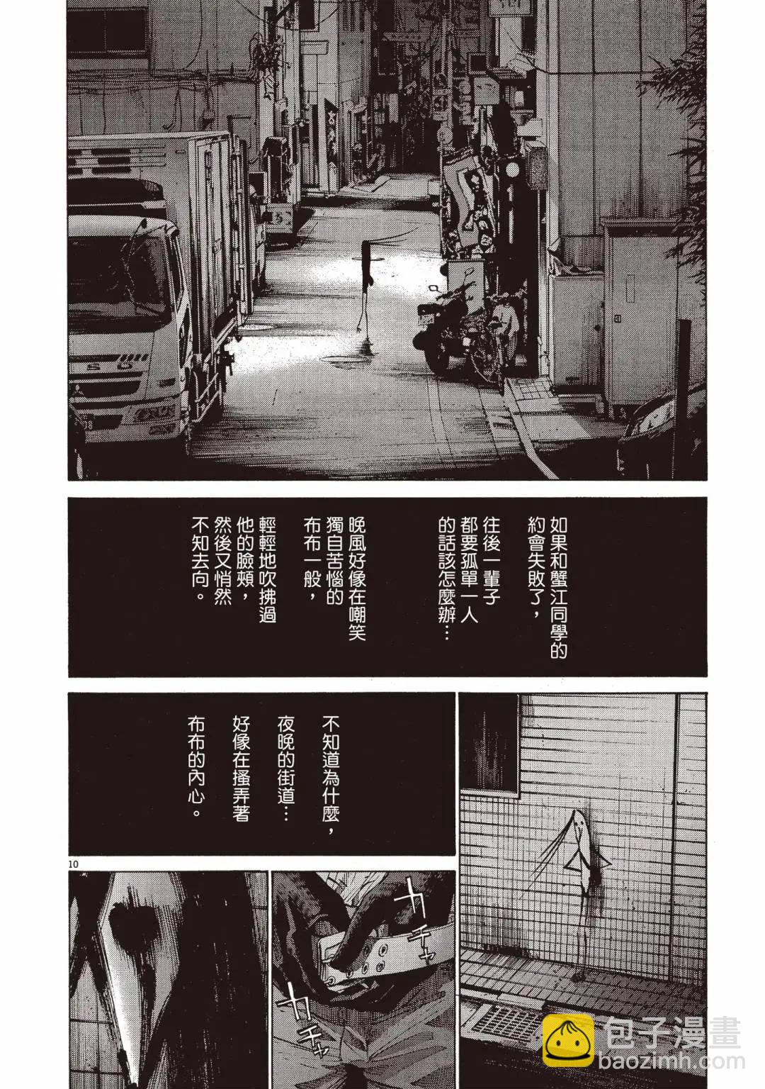 《晚安，布布》电子版06 第14页