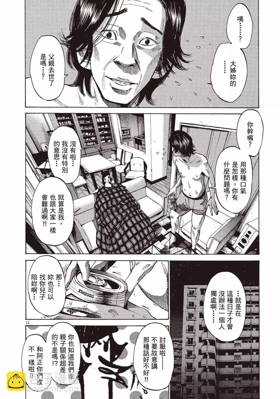 《晚安，布布》电子版06 第16页