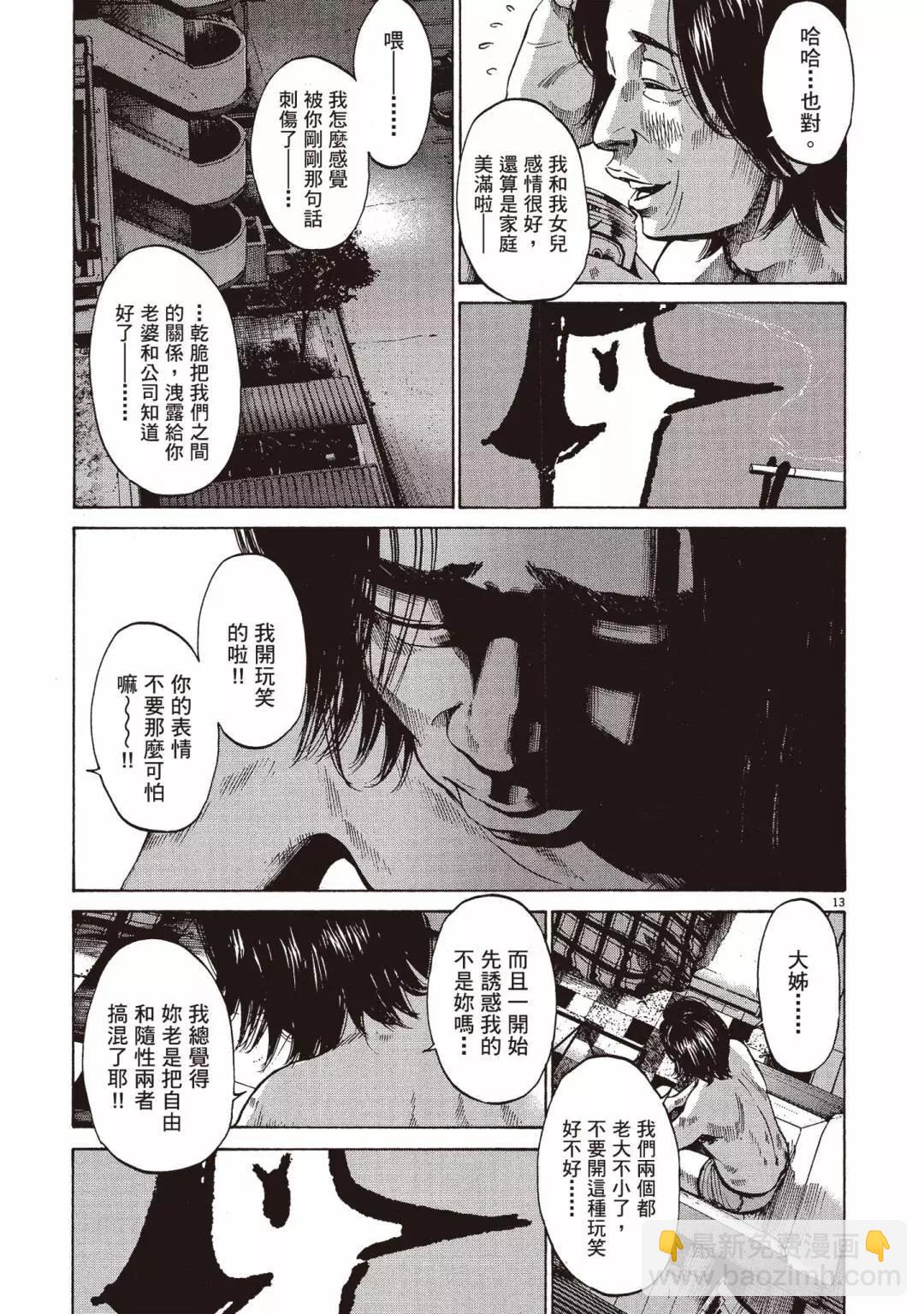 《晚安，布布》电子版06 第17页