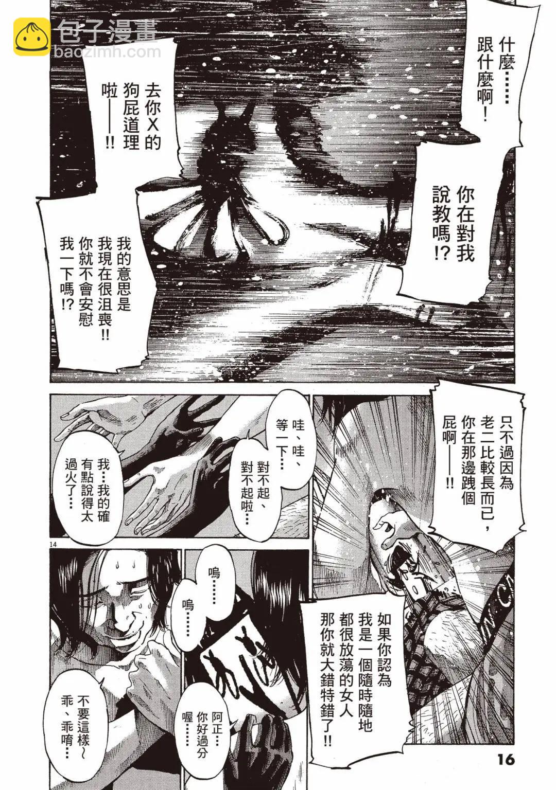 《晚安，布布》电子版06 第18页