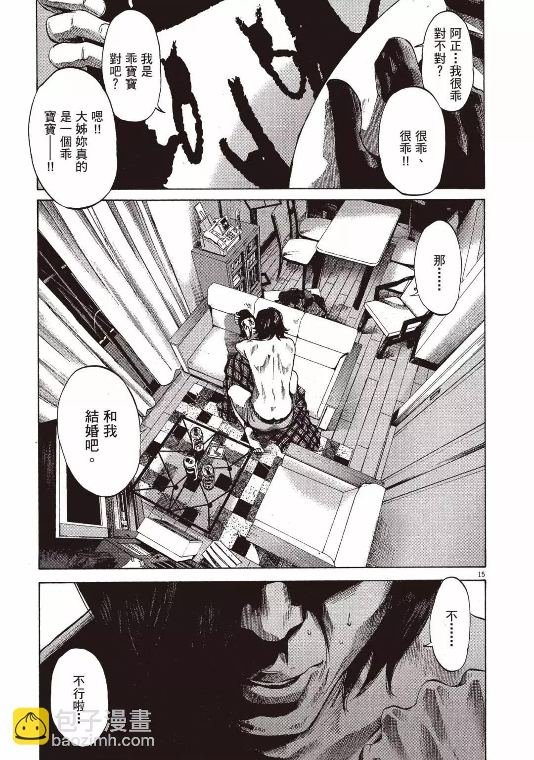 《晚安，布布》电子版06 第19页