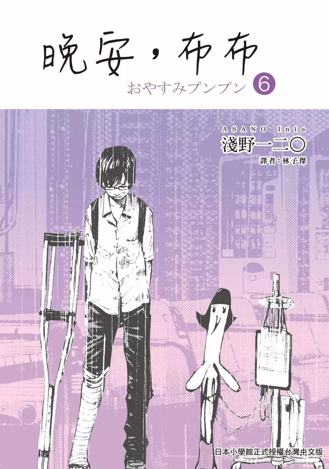 《晚安，布布》电子版06 第1页
