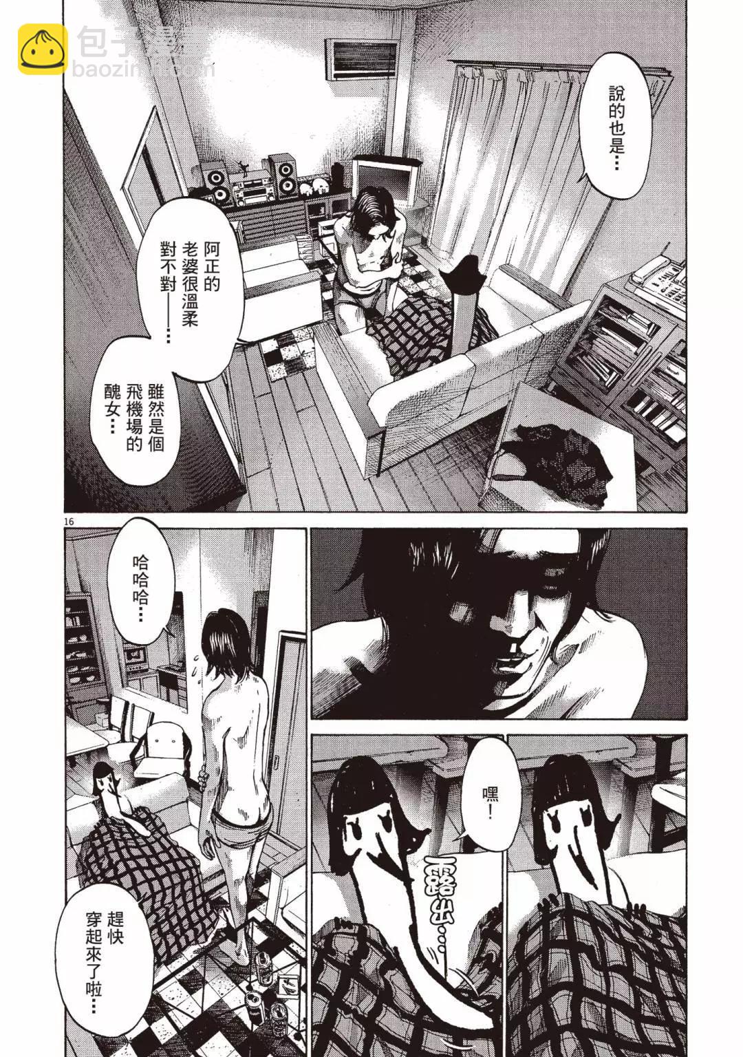 《晚安，布布》电子版06 第20页