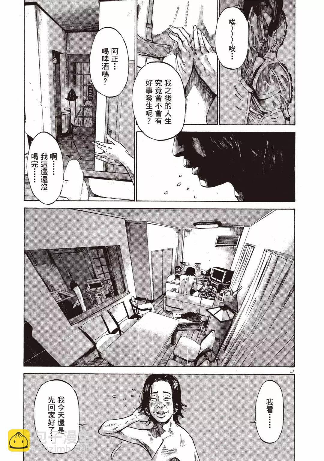 《晚安，布布》电子版06 第21页