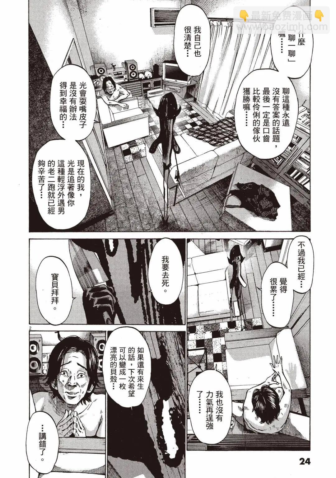 《晚安，布布》电子版06 第26页