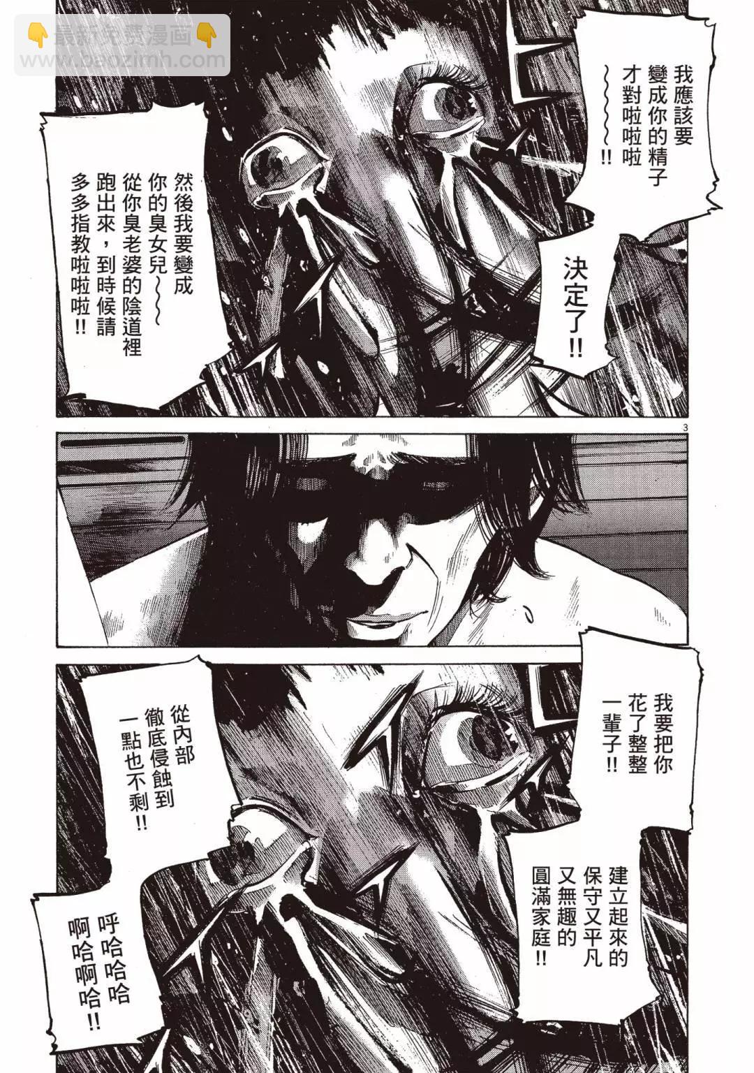 《晚安，布布》电子版06 第27页