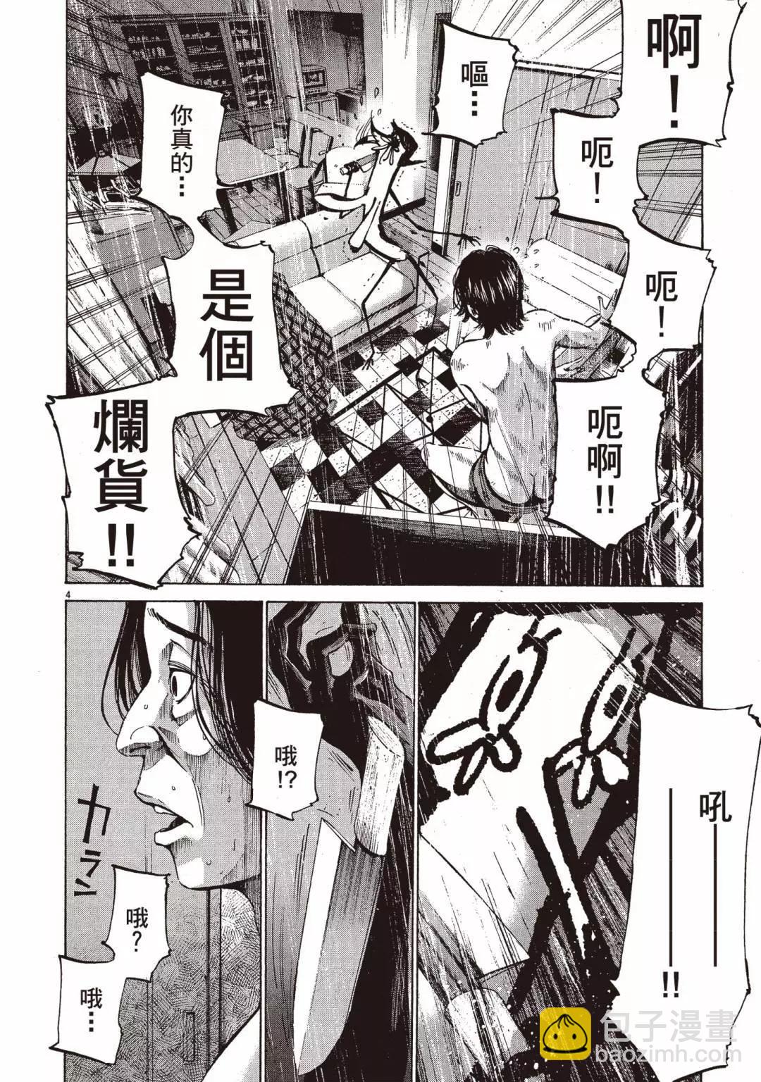 《晚安，布布》电子版06 第28页