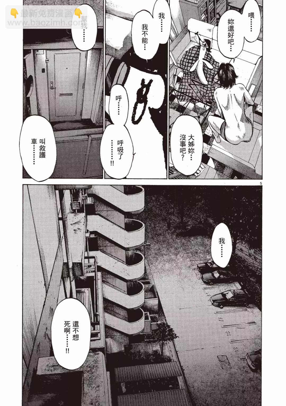 《晚安，布布》电子版06 第29页