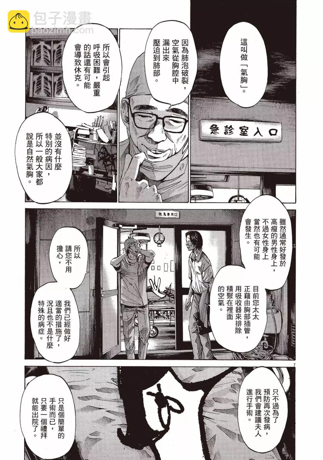 《晚安，布布》电子版06 第31页