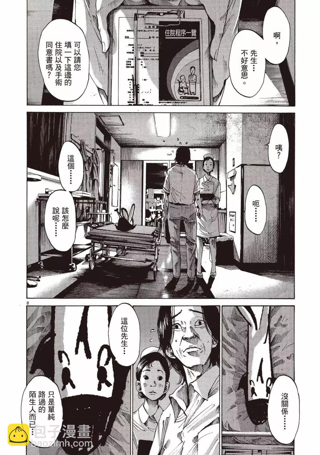 《晚安，布布》电子版06 第32页