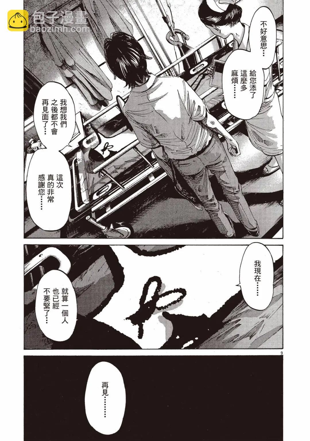 《晚安，布布》电子版06 第33页