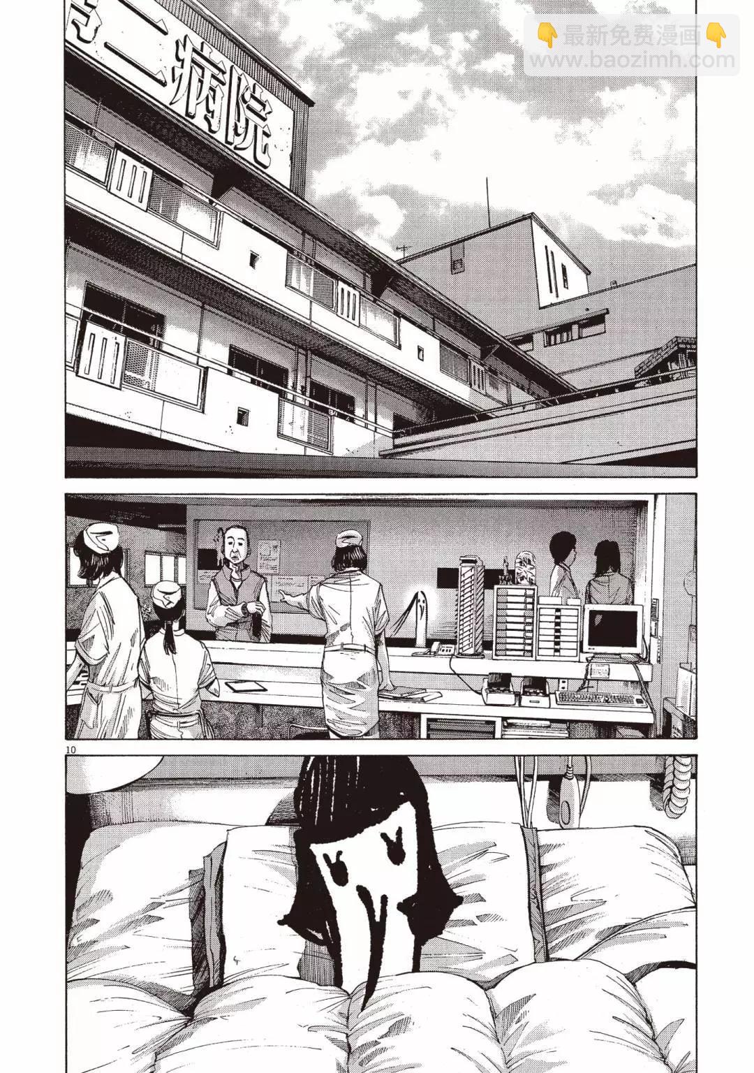 《晚安，布布》电子版06 第34页