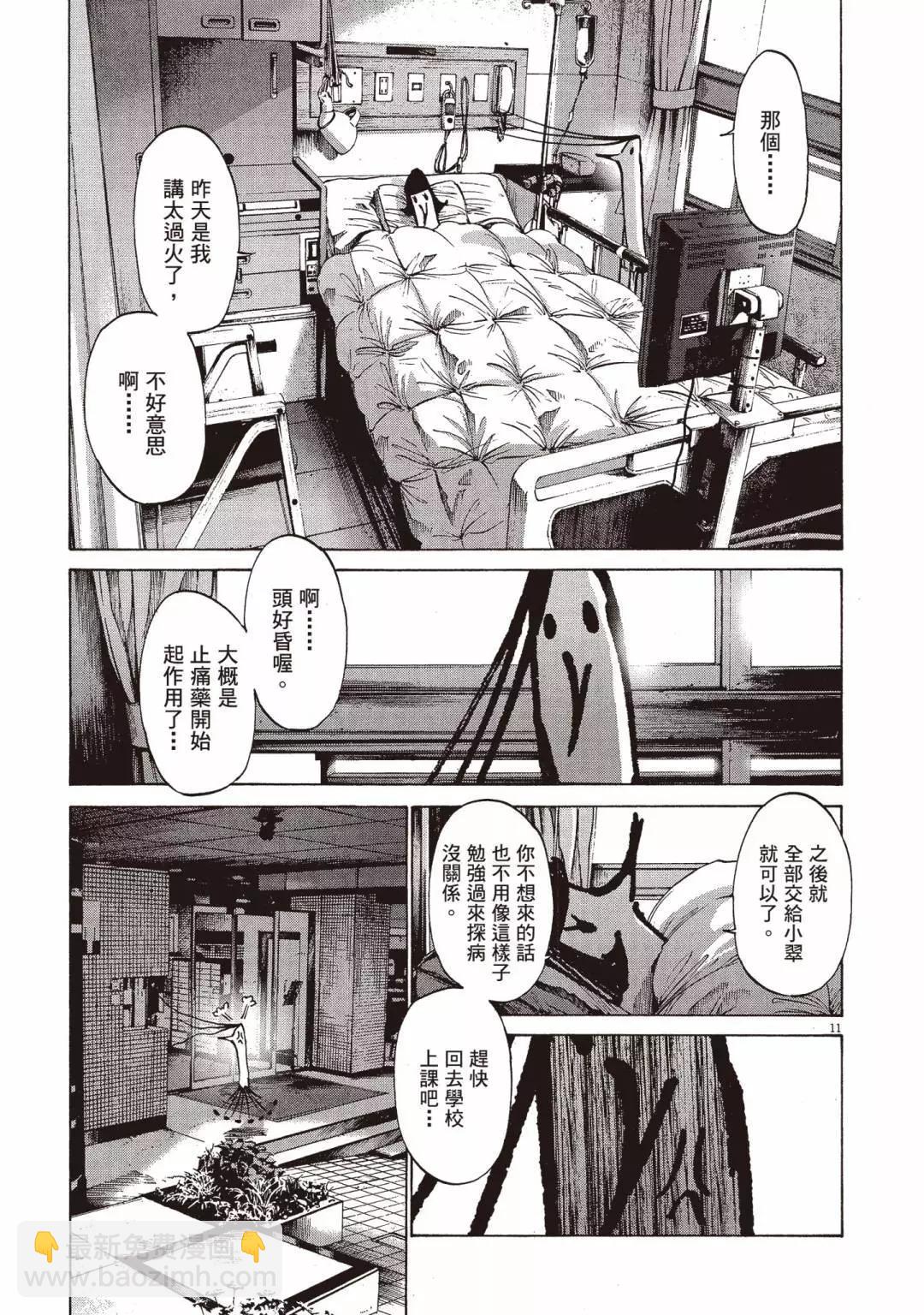 《晚安，布布》电子版06 第35页